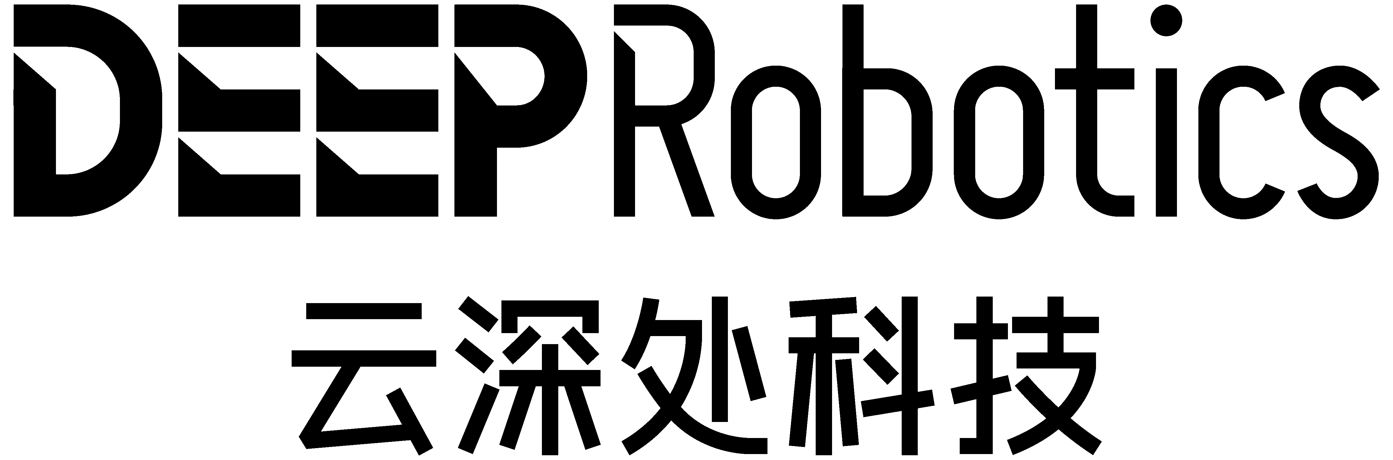云深处科技股份有限公司